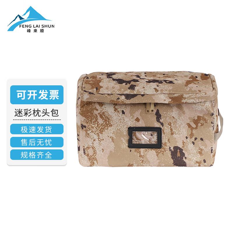 Fenglaishun Camouflage Storage Organizer Bag