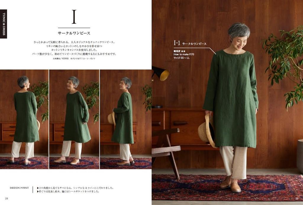 Ultimate Simple Sewing Warming Life (Heart Series)