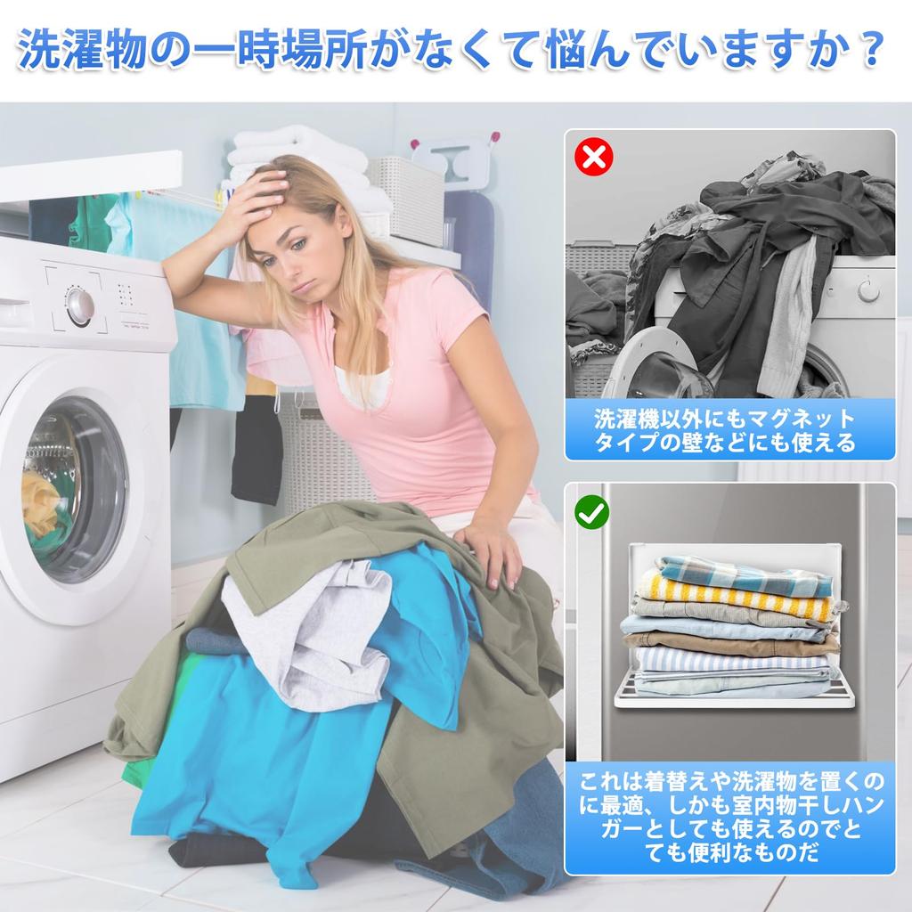 Yonace Folding Magnetic Washing Machine Rack with Strong Bathroom Towel Indoor Drying Rack for Pajamas and Fits and 8kg Weight Capacity Fixation,