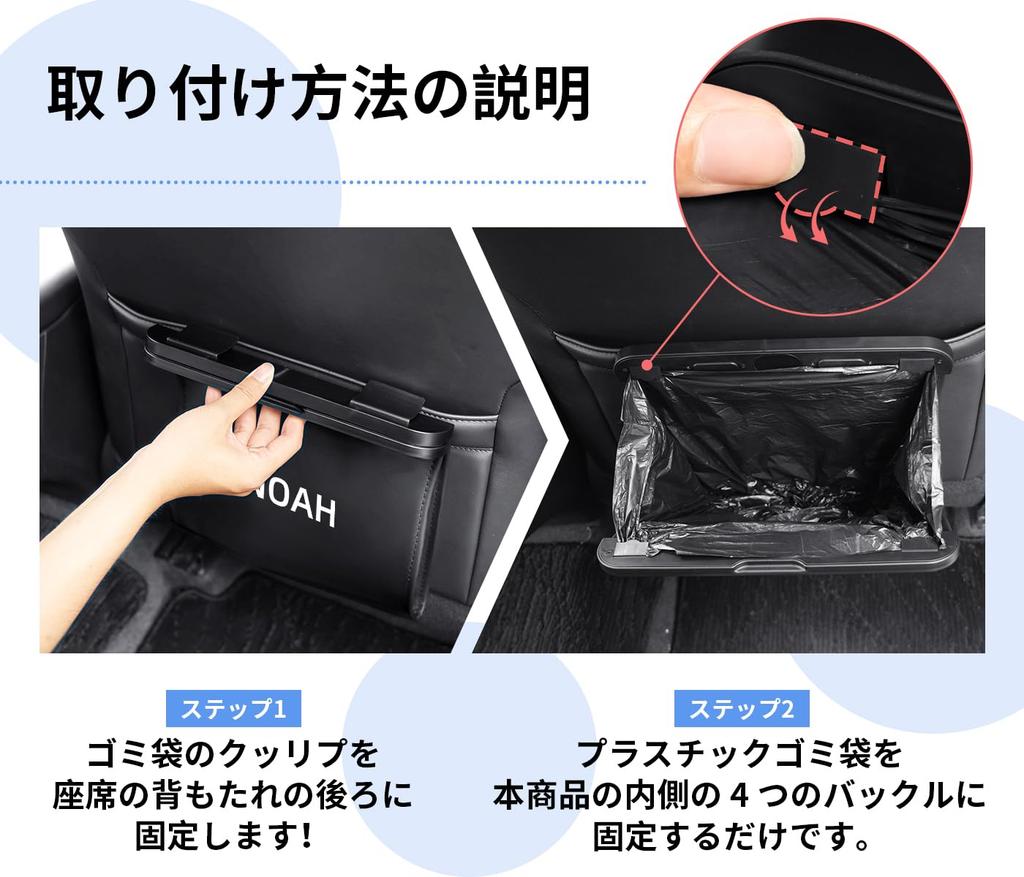 Slim Car Trash Can for Noah 90 PU Leather Storage Box for Car Accessories and Back Seat Storage (80 Series, Series, S-Z, S-G) - Magnetic, Waterproof,
