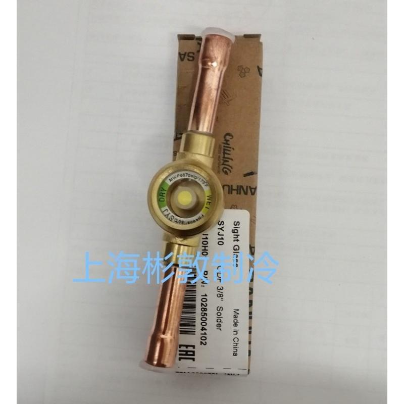 Zhejiang Sanhua Refrigerant Sight Glass Cold Storage Unit A-ir Conditioning Heat Pu-mp SYJ6 10 12H01 1/4 3/8 1/2