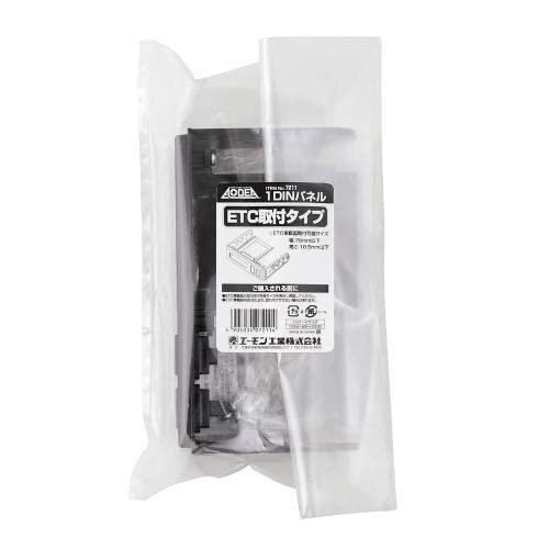 Amon 7211 1 DIN Panel (ETC Mounting Type)