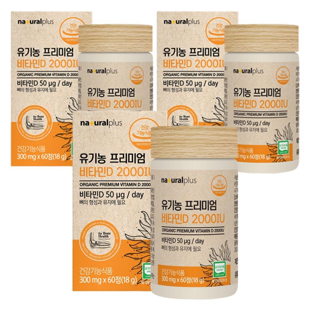 Natural Plus Organic Premium Vitamin D 2000 IU 60 Tablets 3 pcs