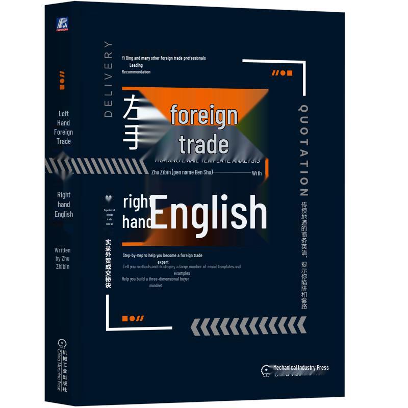 Left Hand Foreign Trade, Right Hand English