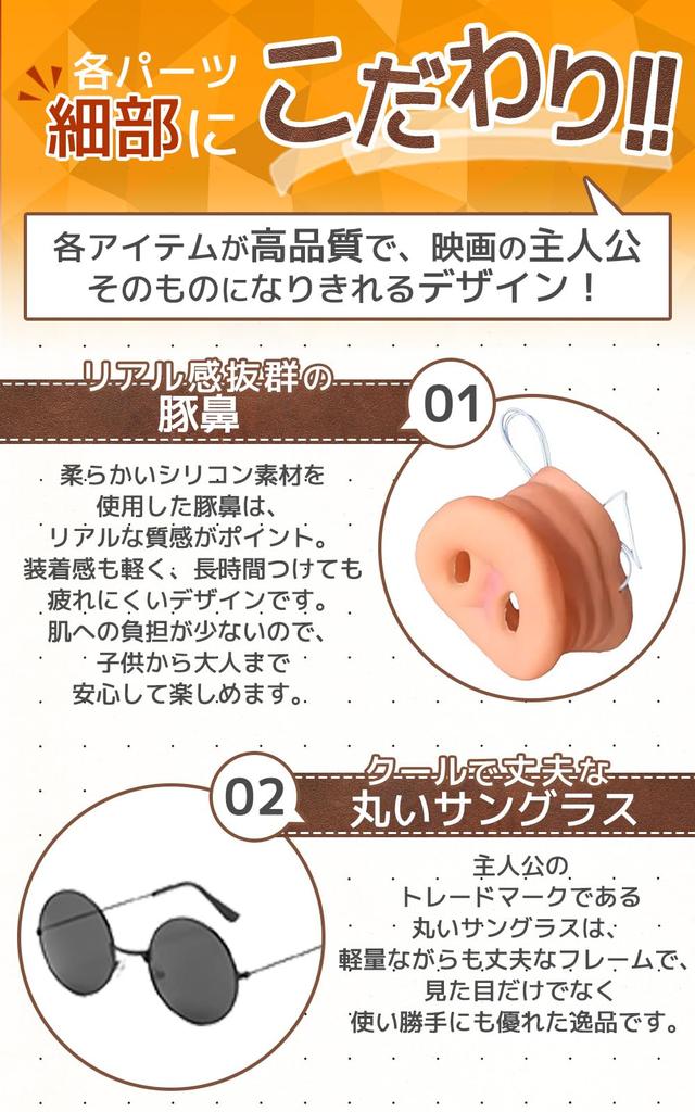 Grisenese Cosplay Grise Solbriller Sett Halloween Kostymerekvisitter Kostymetilbehør [PLEAVIT] (Type C)