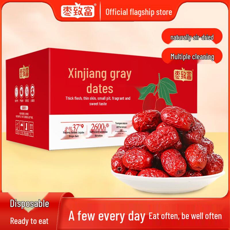 Zaofuzhi Xinjiang Specialty Wash-Free Red Jujubes
