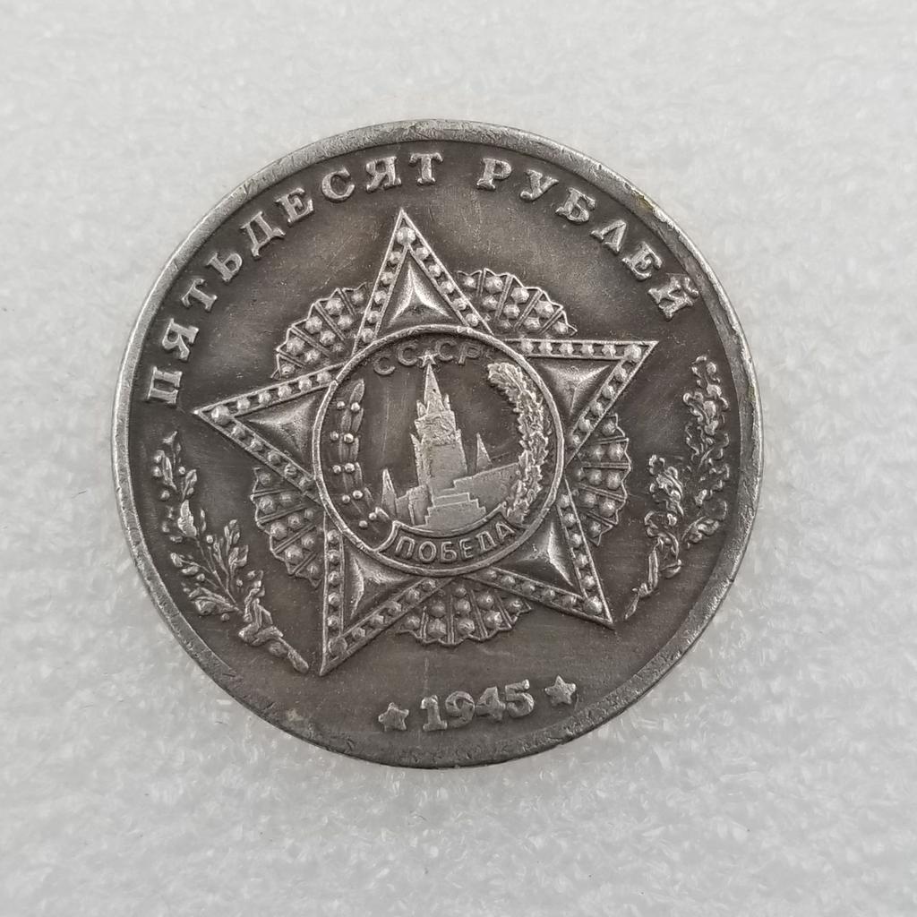1945 Cccp KB-3 Tank Commemorative Coins