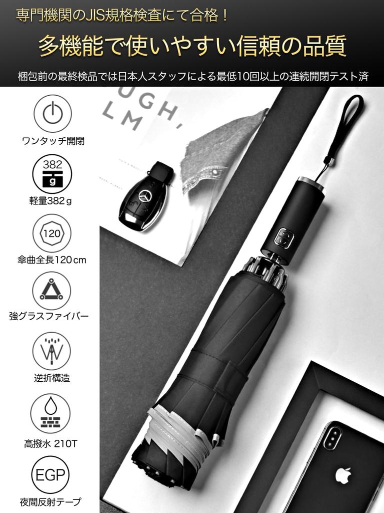JIS Standard Reverse Folding Umbrella for Automatic Folding Lightest of Its Includes Umbrella Cover [For Cars/Men] Men, One-Touch Open/Close, Large,