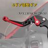 FOR GSX-8S GSX 8S GSX-8S GSX 8S GSX 8S 2023 2024 Motorcycle Brake Handles