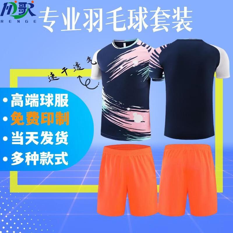 Ren Ge Premium Quick-Dry Sports Jersey & Shorts Set M-5XL