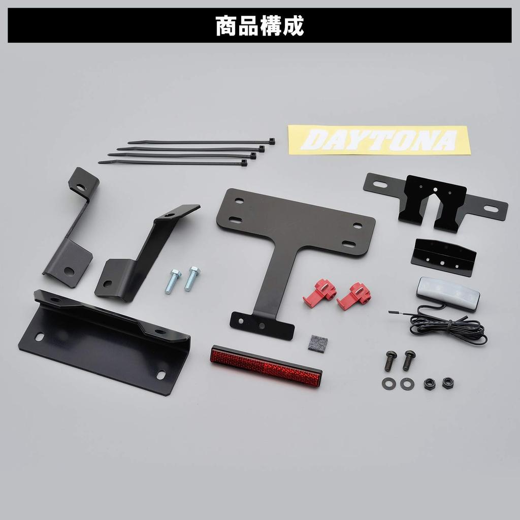 Daytona Motorcycle LED Fenderless Kit GSX1300R Hayabusa 98608 (08-15)