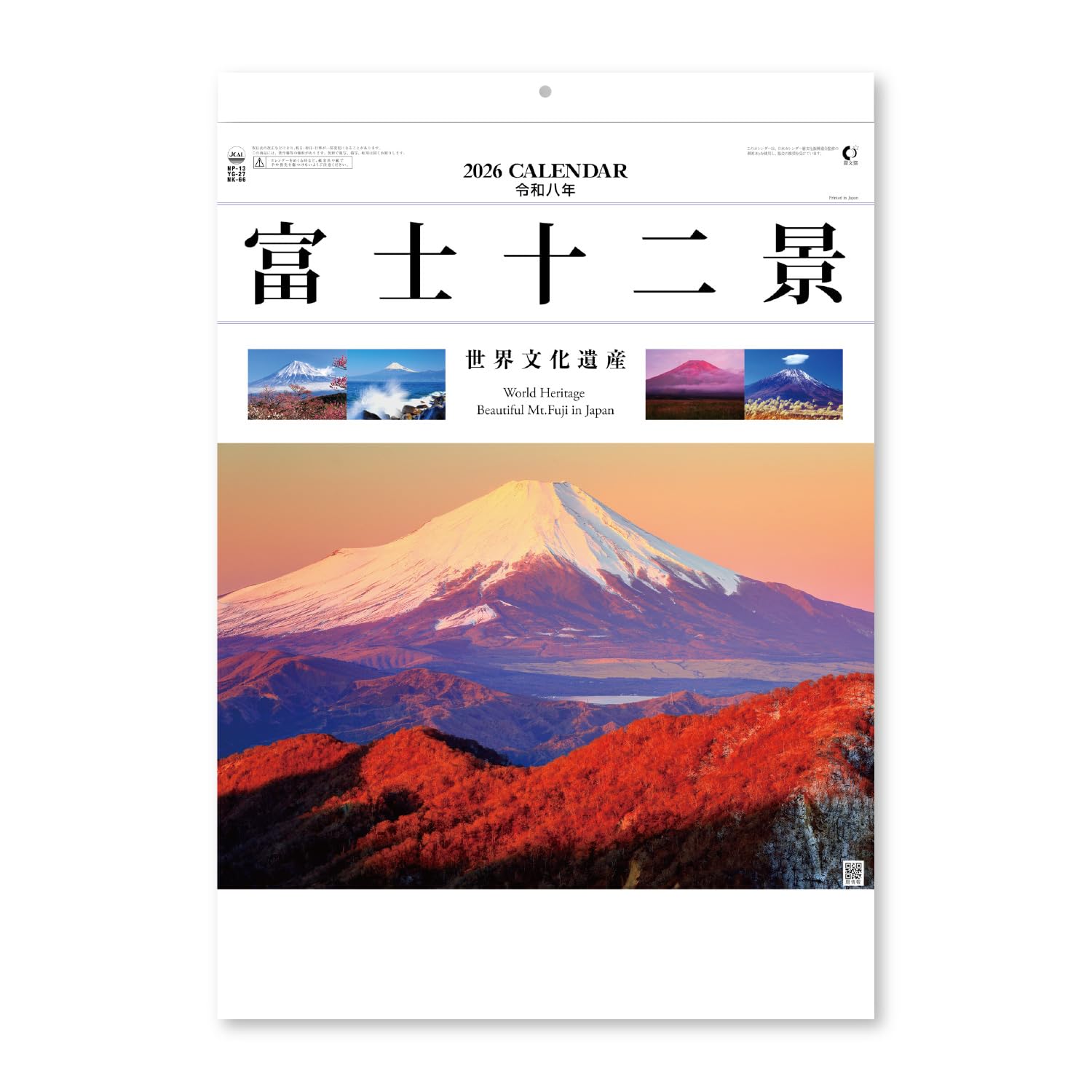 

New Japan Calendar 2026 Wall Calendar Views of with Chronology NK66 Twelve Mt. Fuji