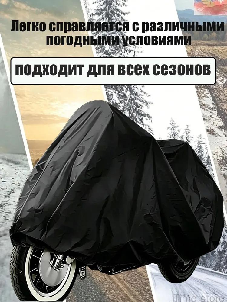 Cover PEVA Rainproof All- for Outdoor Storage S