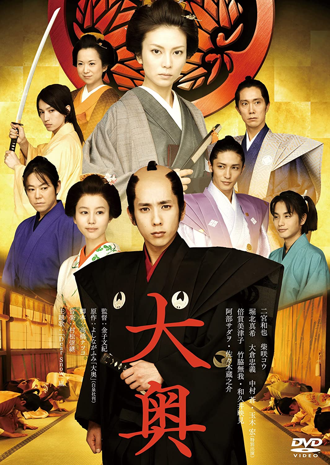 

DVD DVD - Ooku Gender reversal Normal versi DB0465 Japan Movies & DVD Used