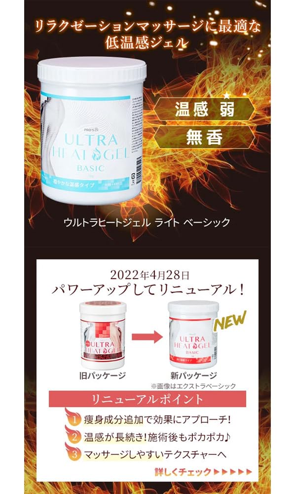 Etubera Heat Gel Basic 1kg Warming Hot Hot Massage Body Slimming Esthetic Professional Light, [Massage Gel, Gel, Gel, Gel, Massage, Gel, Gel,