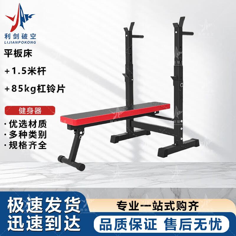 Multi-functional Barbell Training System