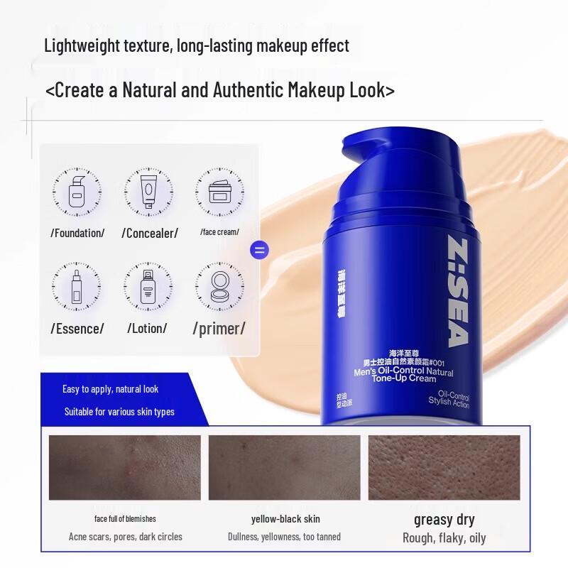 HAIYANGZHIZUN Men's Oil Control Natural Tone-Up Cream