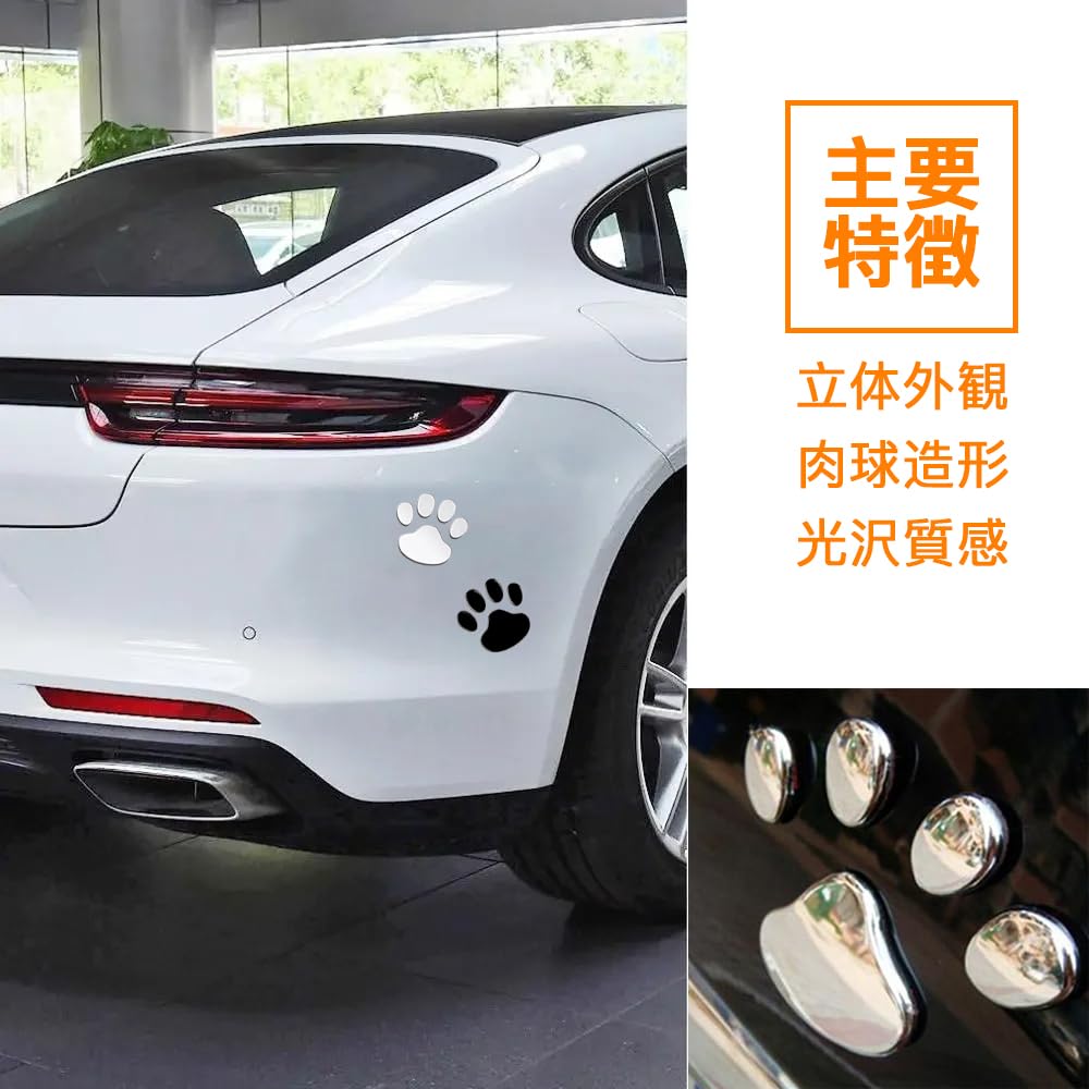 Mikankawa Car Stickers, Paw Stickers, 3D Stickers, Strong Adhesive, Waterproof, Conceals Scratches, Metal Texture, Black + Silver, Set of 12