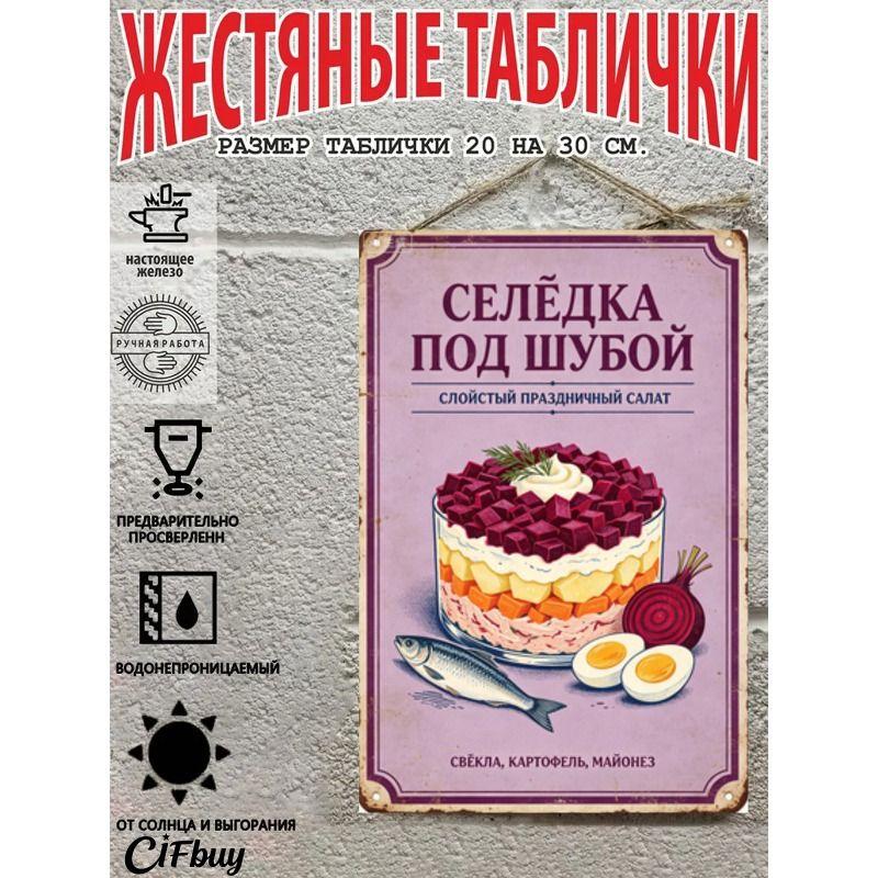 Vintage Metal Wall Sign Home Snacks Kitchen Decor 20x30cm