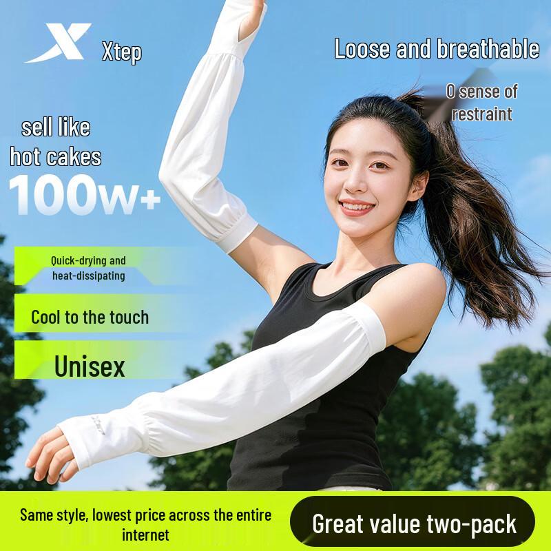 XTEP UV Protection Ice Sleeves (2 Pairs)
