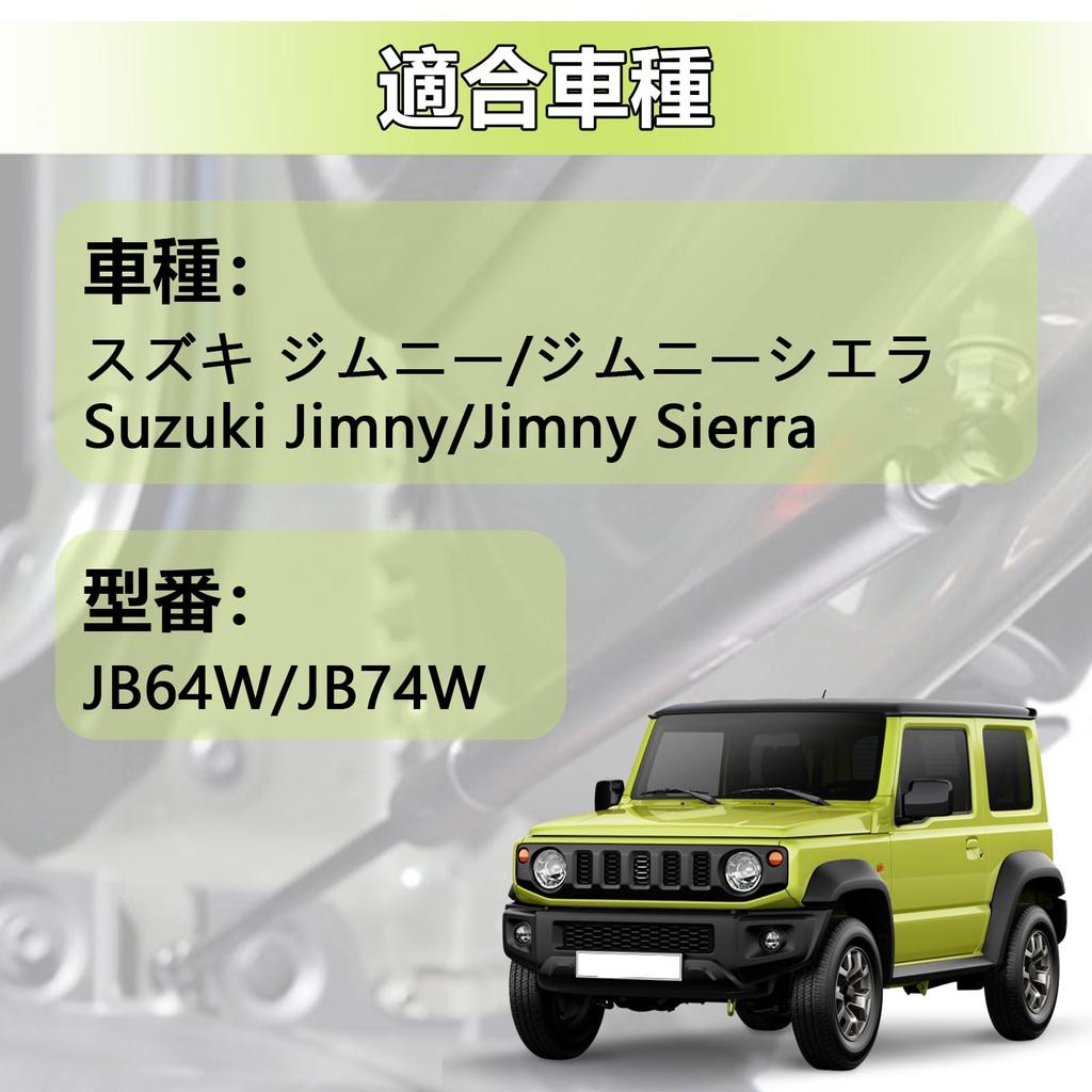 Ceritica Rear Hatch Damper for Suzuki Jimny Compatible with Jimny Free Stop Door Door Punch Hydraulic Inspection Genuine Replacement JB64W/JB74W,