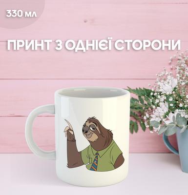 Mug Sloth Zootopia Zootropolis Shmig with Print Ceramic Cup Unique Bright Zootropolis Zootopia 330 Ml