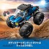LEGO City Blue Monster Truck Toy Block Educational Gift Boys Girls Children 5 Years 6 7 8 Vehicle Car Miniature 60402
