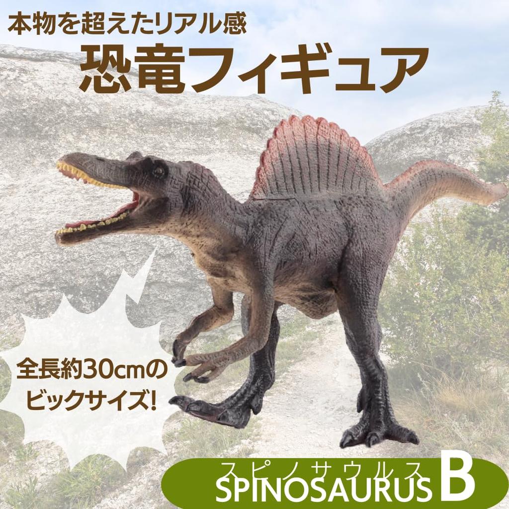 I'm so happy Dinosaur Figure Model, Large, Realistic, Extra-Large PVC, Ages 6 and Up (Spinosaurus B)