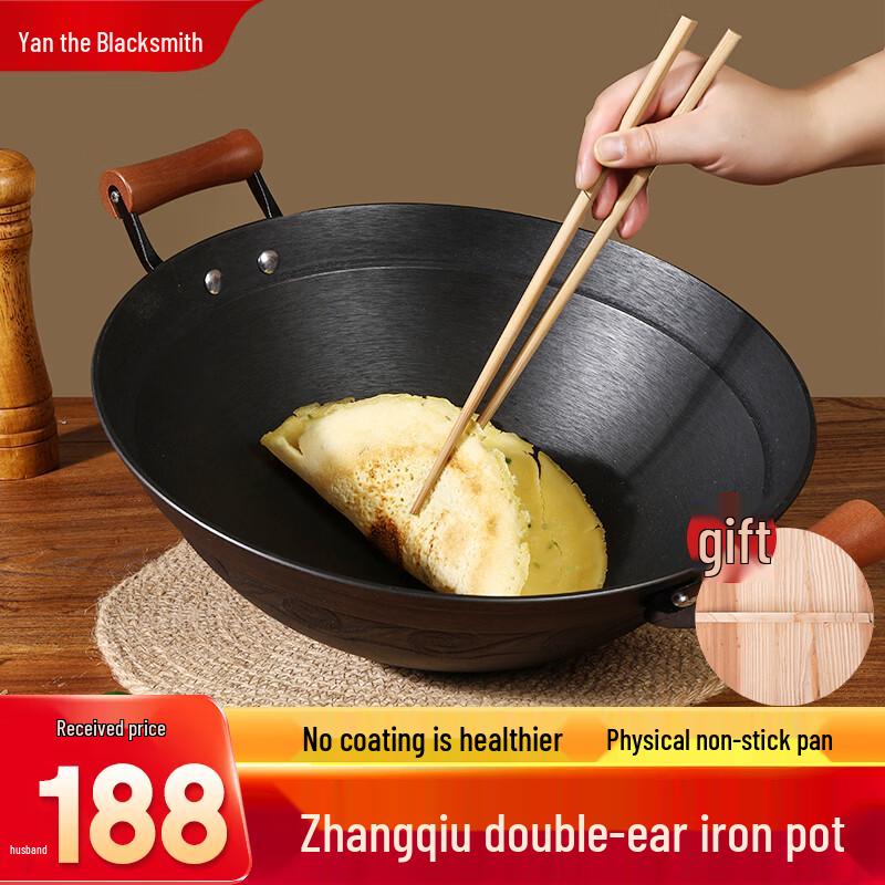 Yan Tie Jiang Zhangqiu Cast Iron Wok
