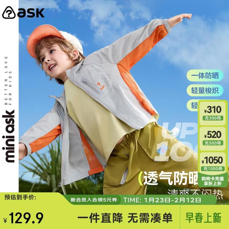 ASK JUNIOR Boys  Hooded Sun Protection Jacket 100
