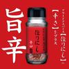 "Outdoor Spice HORINISHI: White, Red, Gold, Black 4-Bottle Set (Gift Box) - Spicy, Premium, Black"