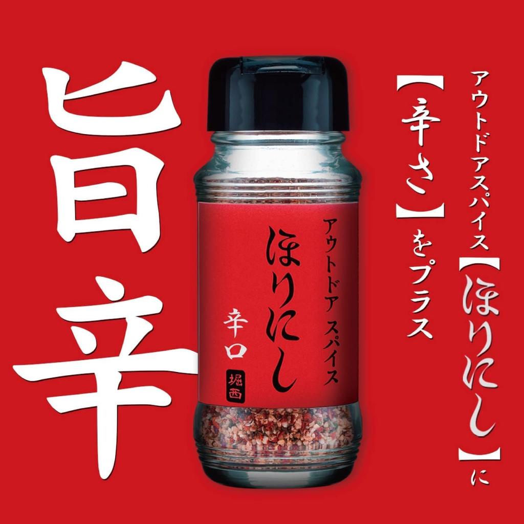"Outdoor Spice HORINISHI: White, Red, Gold, Black 4-Bottle Set (Gift Box) - Spicy, Premium, Black"