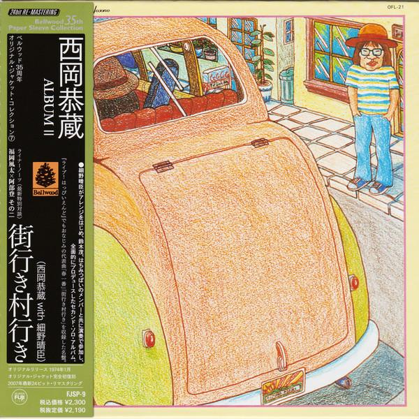 CD КЁЗО НИСИОКА ХАРУОМИ ХОСОНО Мати Ики Мура Ики Альбом II FJSP9 SUPER FUJI 2007 Япония ОбиЯпонский Поп-Рок Б/у