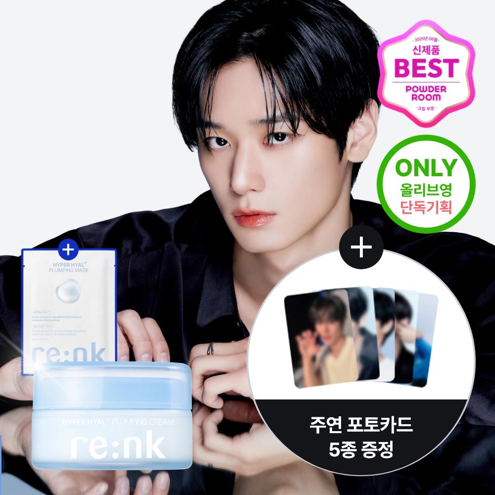 Re Nk [starring Foca Gift] Re Nk Hyper Hyr Plumping cReam 105ml Project  + 1 Mask