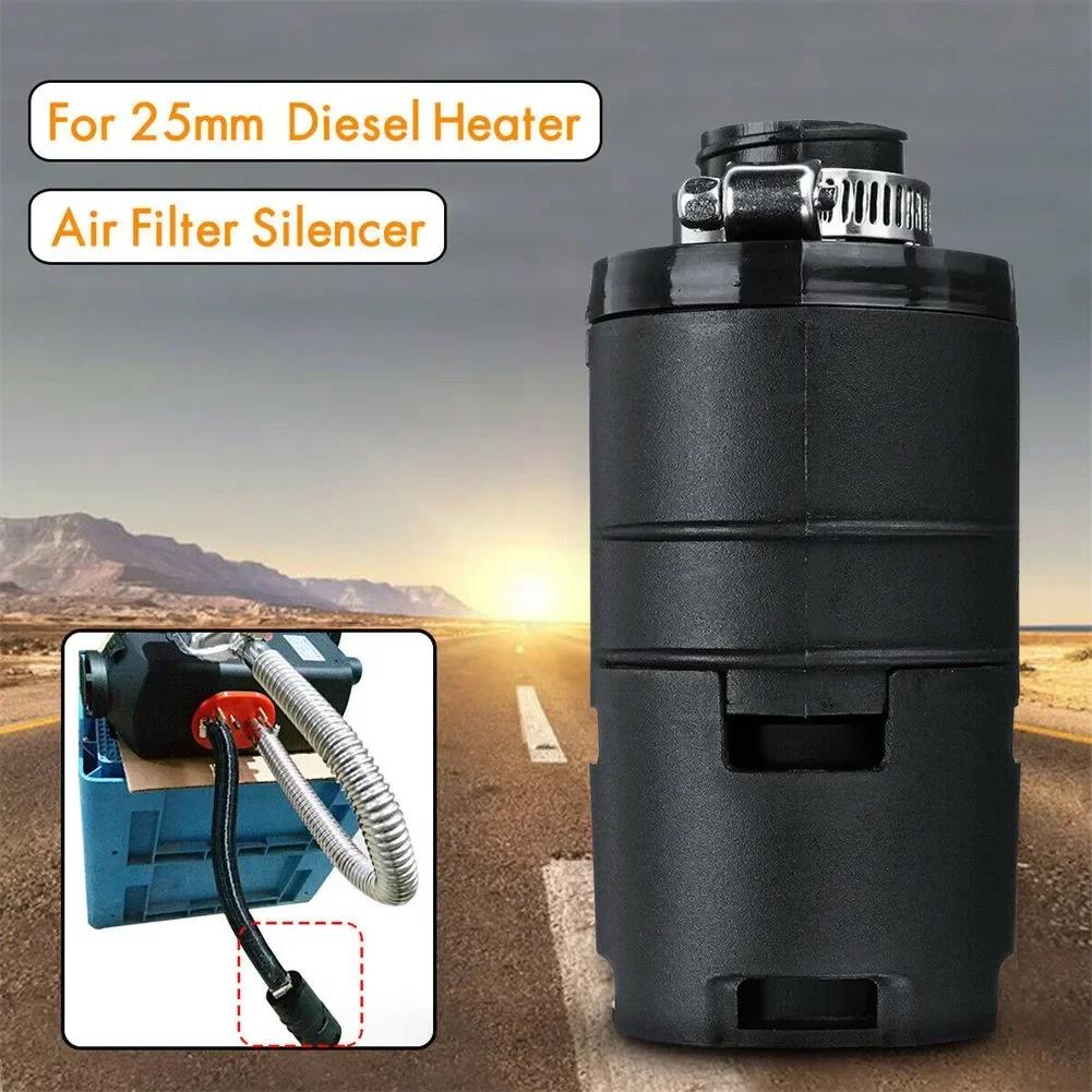 Car Accessories Air Filter Intake Pipe For 25mm Diesel Heater Eberspacher For Webasto Air Filter With Clip Diesel Parking Heate