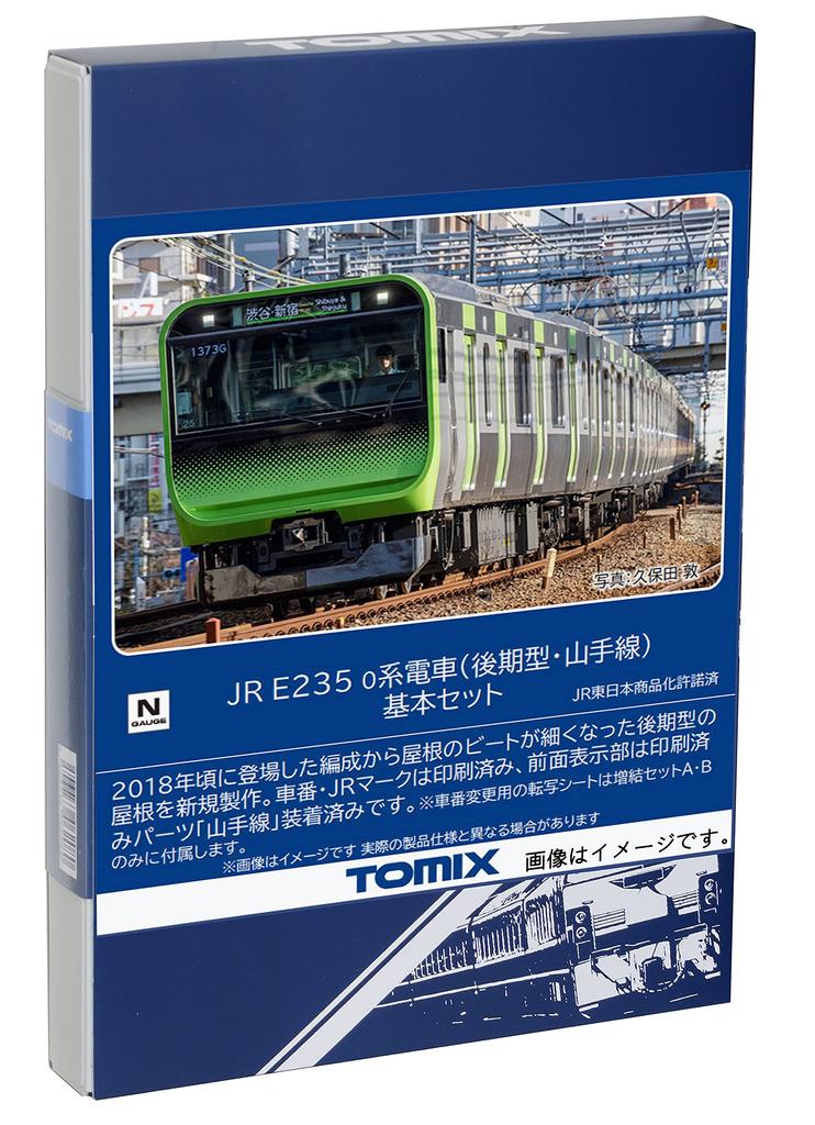TOMYTEC TOMIX N Gauge JR E235 0 Series Late Model Yamanote Line Basic Set 98525 Model Train