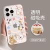 Children's fun doll Apple iphone17promax mobile phone case 17pro airbag bracket 17 transparent magnetic case