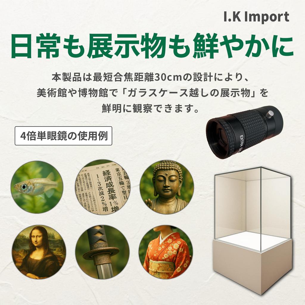 I.Kimport 4x12 Monocular, 4x Magnification, Compact, Museum Model, Art Appreciation Monocular, Glasses Compatible, Case and Strap Included