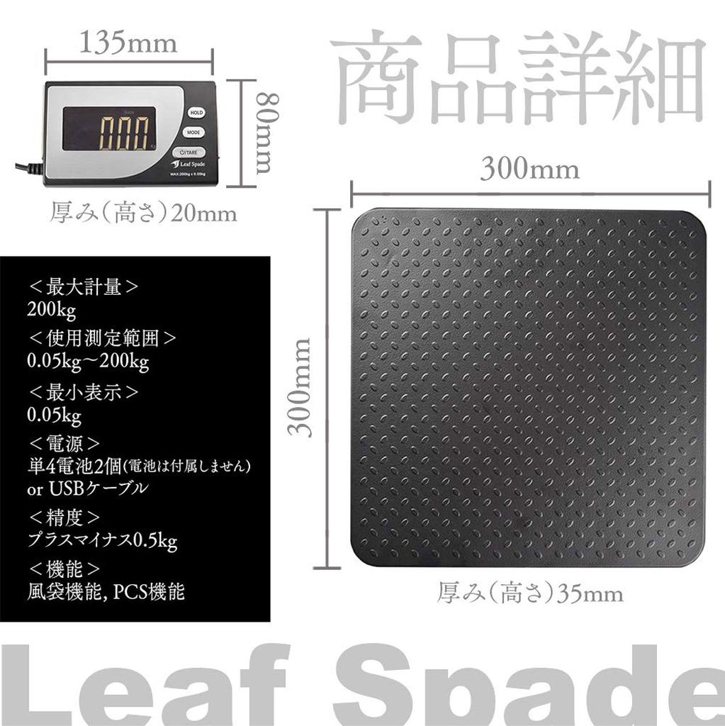 Leaf Spade Digital Scale Weight Scale 200kg 50g Platform Scale Remote Measurement Type [Maximum Units]