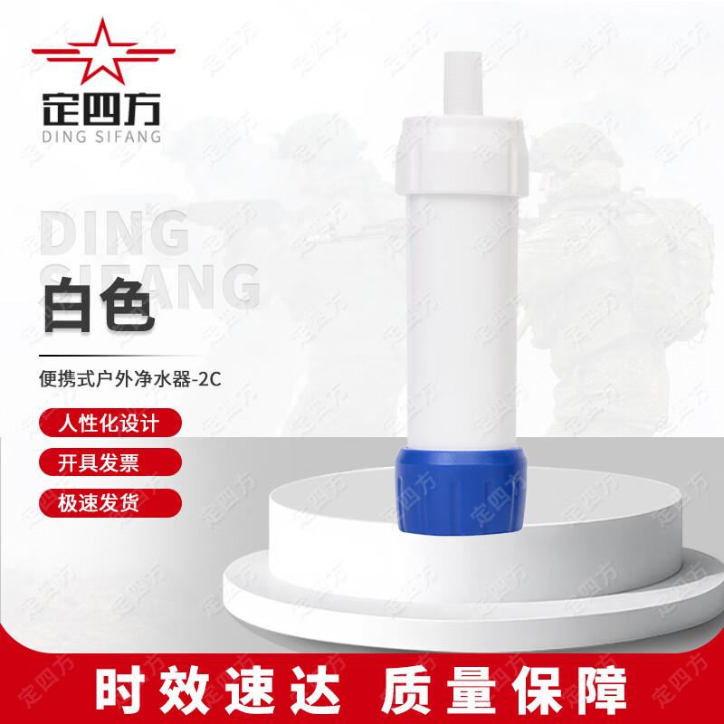 Portable Outdoor Personal Water Purifier