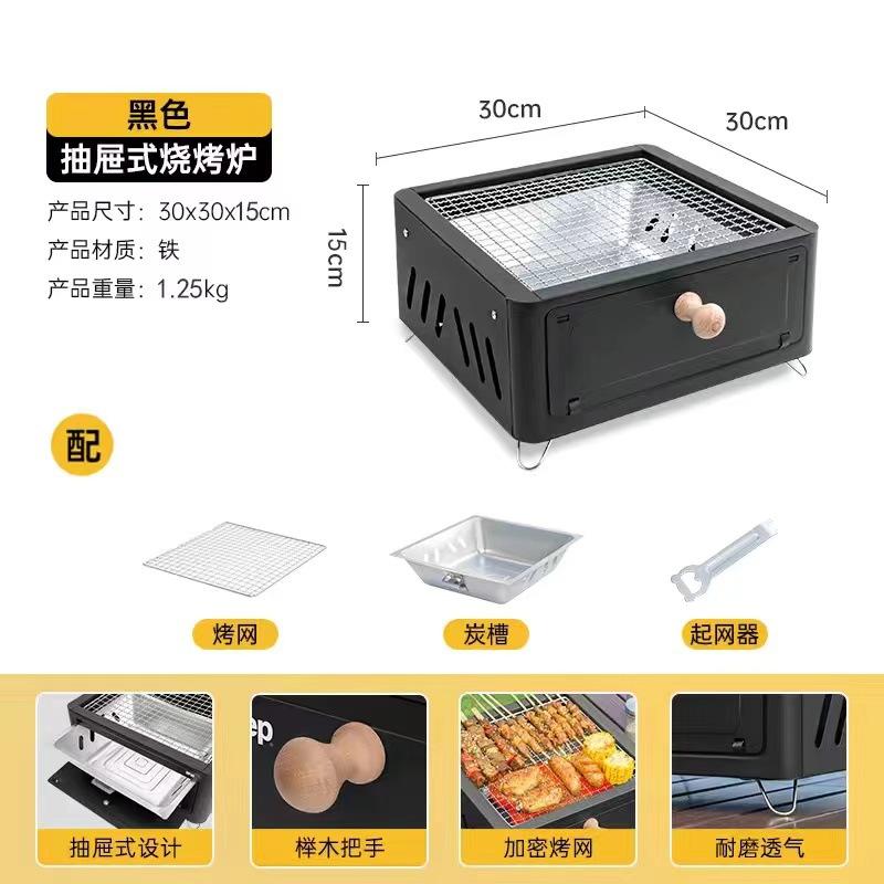 

Portable Square Charcoal Grill for Outdoor Camping Picnic Backyard BBQ and Tea Boiling