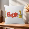 Anime Ranma   Vintage   Pillow Gift Home Office Decoration Bedroom Sofa Car Cushion Cover case x