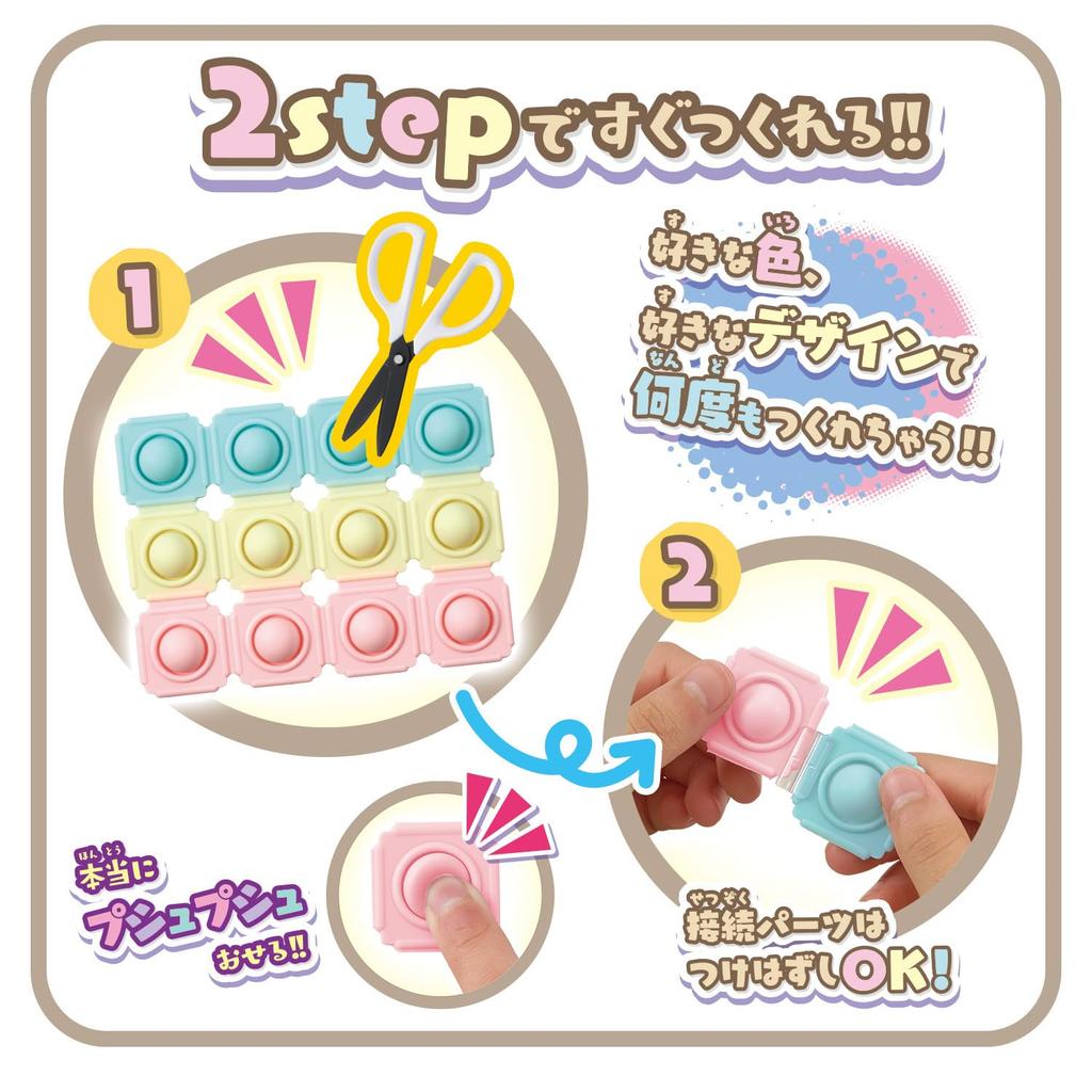 Push Pop Sumikko Gurashi Set Comes with a kit to make a marble pattern [BANDAI] Life! ! (Bonus bracelet)