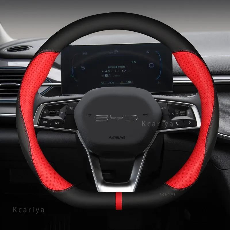 Carbon fiber Cow Leather Car Steering Wheel Cover For BYD Atto 3 Tang F3 E6 Yuan Plus Song Max F0 Qin G3 I3 Han Auto Accessories