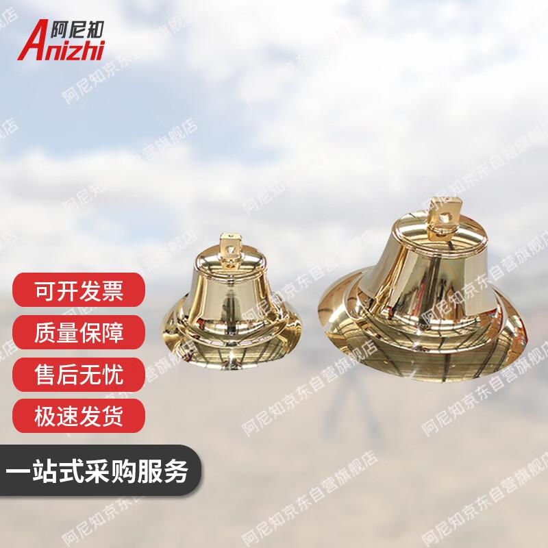 Marine Brass Fog Bell