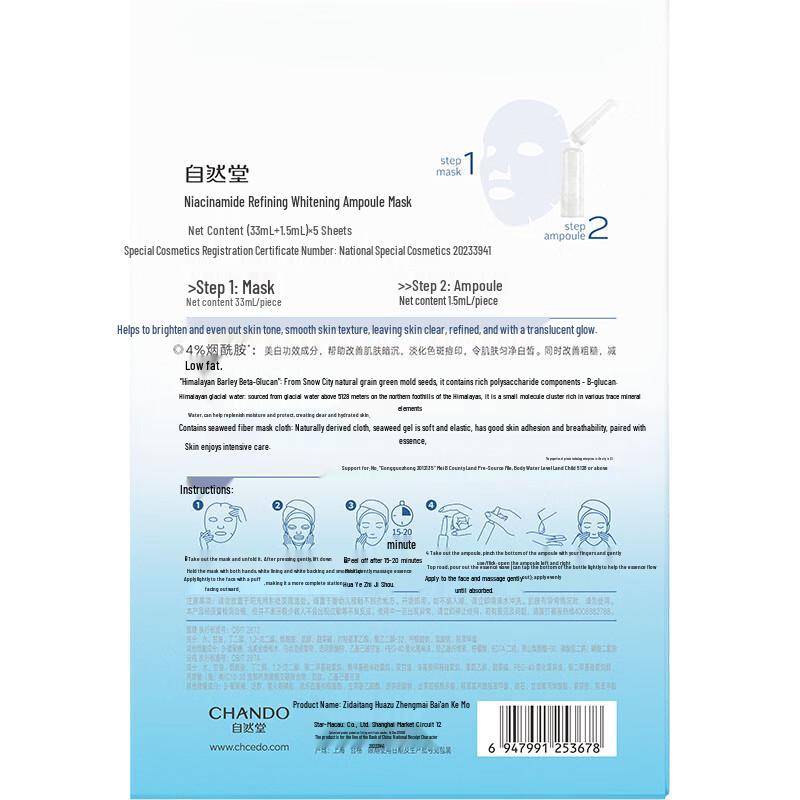 CHANDO Nicotinamide Brightening Ampoule Mask