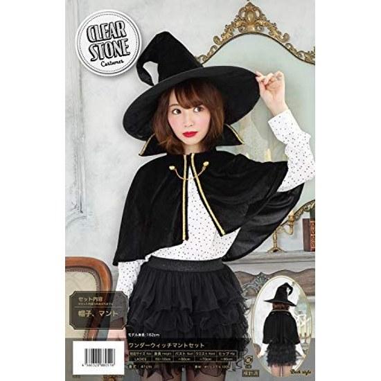 Clearstone Cosplay Halloween Wonder Witch Mantle Set Womens Black