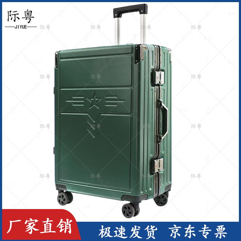 Jiyue Military Green Aluminum Alloy Luggage