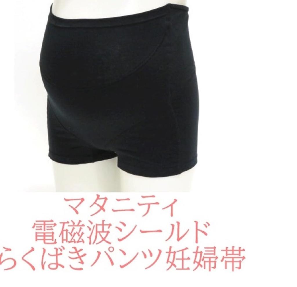 Inujirushi Honpo Maternity Electromagnetic Shield Easy Pants Pregnant Belt HB8413