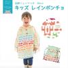 Kukkahippo Rain Poncho for with Reflective Hippo Transparent Window To See Stylish Wooden Snap Buttons for Easy Putting On and Taking Storage Bag Same